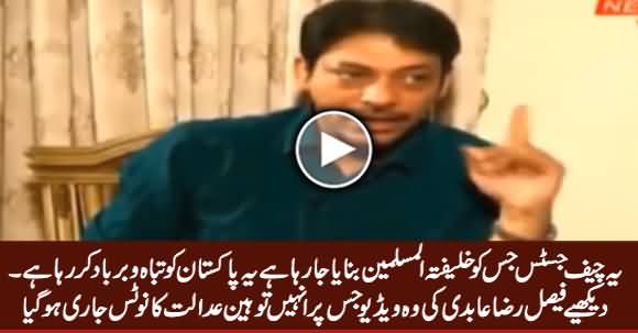 Due To This Video Chief Justice Sent Contempt Notice To Faisal Raza Abidi