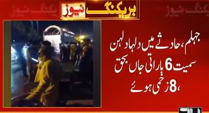 Dumper hits 'Barati' van in Jhelum: 6 dead including bride & groom