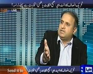 Dunya @ 8 with Malick - 21st August 2013 (Tereek-e-Insaaf Ka White Paper: Sahi Shikayat Yah Zimni Intikhabat Se Pehle Drama)