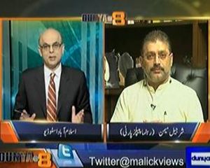 Dunya @ 8 with Malick - 22nd July 2013 (Kiya Baldiyati intekhabaat, MQM aur PPP Differences)