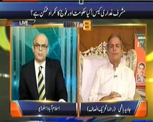 Dunya @ 8 with Malick - 24th June 2013 (Musharraf Gaddari Case: Kiya Hukumaat Aur Fauj Ka Takrao Mumkin Hai?)