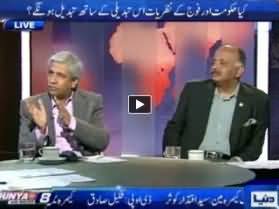 Dunya @ 8 With Malick (Kya Hakumat Aur Fauj Ke Nazriat Aik Hain?) - 26th November 2013