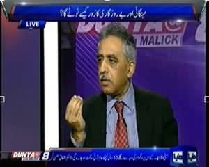 Dunya @ 8 with Malick (Kya IMF Program Tabahi La raha Hai?) - 24th October 2013