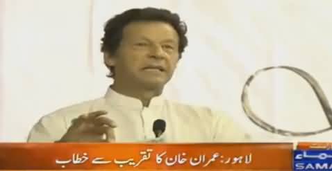 Dunya Ka Koi Private Hospital Cancer Ka Free Elaj Nahi Karta - Imran Khan