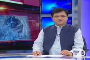 Dunya Kamran Khan Kay Sath - 8th June 2017