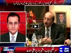 Dunya Kamran Khan Kay Sath (APEX Committee Ka Ijlas) - 19th January 2016