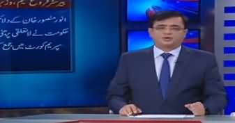 Dunya Kamran Khan Kay Sath (Attorney General Resigned) - 20th February 2020