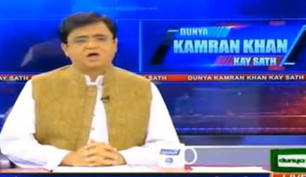 Dunya Kamran Khan Kay Sath (Bangladesh Inteqam Par Utar Aya) – 23rd March 2016