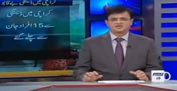 Dunya Kamran Khan Kay Sath (Dengue Uncontrolled in Karachi) - 8th October 2019