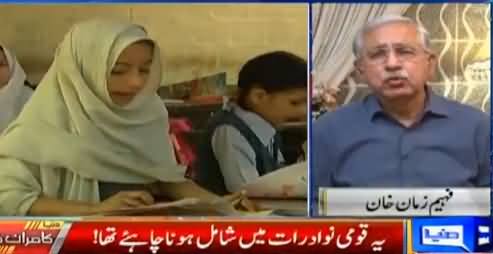 Dunya Kamran Khan Kay Sath (Different Issues) – 10th April 2017