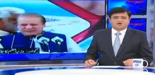 Dunya Kamran Khan Kay Sath (Different Issues) – 16th March 2017