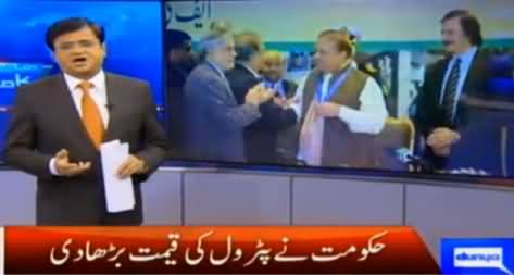 Dunya Kamran Khan Kay Sath (Discussion on Different Issues) – 31st March 2016
