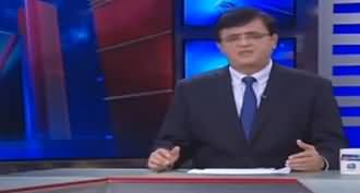 Dunya Kamran Khan Kay Sath (Economic Crisis) - 17th March 2020