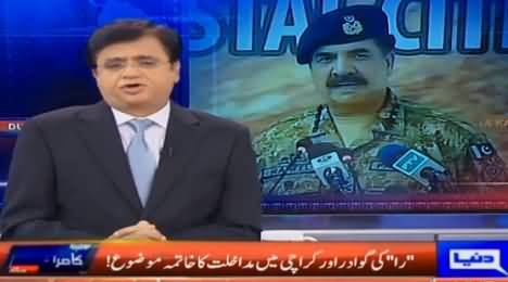 Dunya Kamran Khan Kay Sath (General Raheel Ka Azm) – 13th April 2016