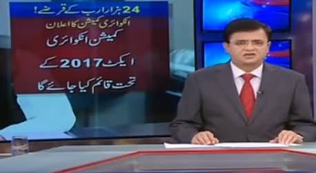 Dunya Kamran Khan Kay Sath (Imran Khan Ka Khitab) - 12th June 2019