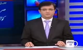 Dunya Kamran Khan Kay Sath (Imran Khan Ki Team) - 23rd April 2019