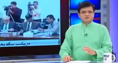 Dunya Kamran Khan Kay Sath (JIT And Other Issues) - 12th June 2017