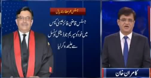 Dunya Kamran Khan Kay Sath (Justice Feaz Isa Case) - 12th April 2021