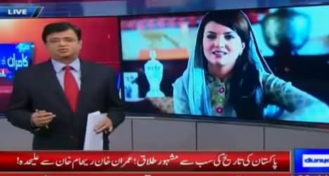 Dunya Kamran Khan Kay Sath (LB Poll & Imran, Reham Divorce) – 30th October 2015