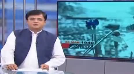 Dunya Kamran Khan Kay Sath (London Attack & Other Issues) – 23rd March 2017