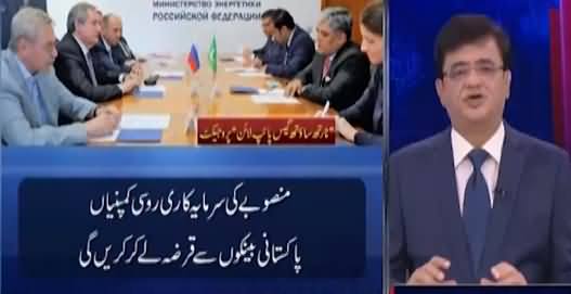 Dunya Kamran Khan Kay Sath (North South Gas Pipeline Project) - 12th July 2021