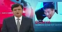 Dunya Kamran Khan Kay Sath (Musharraf Case) – 4th December 2015
