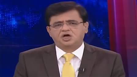 Dunya Kamran Khan Kay Sath (NAB's Credibility?) - 8th July 2021