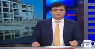 Dunya Kamran Khan Kay Sath (New Economic Zones) - 17th October 2019