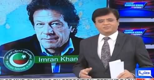 Dunya Kamran Khan Kay Sath (Off-Shore Companies) – 13th May 2016