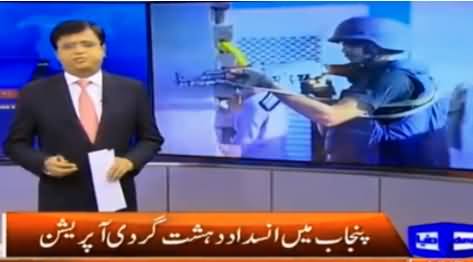 Dunya Kamran Khan Kay Sath (Operation in Punjab) – 29th March 2016