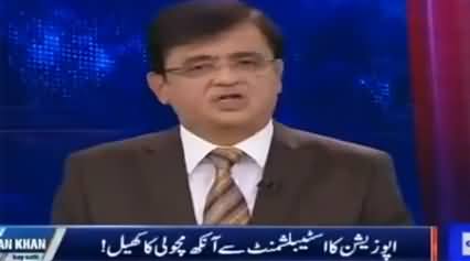 Dunya Kamran Khan Kay Sath (Opposition Vs Establishment) - 23rd September 2020