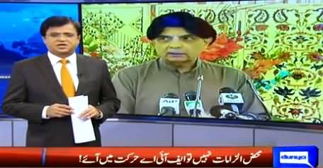 Dunya Kamran Khan Kay Sath (Opposition Vs Govt) – 12th April 2016