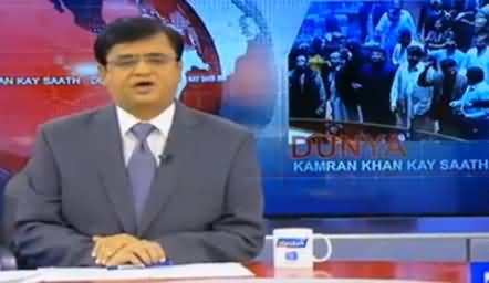 Dunya Kamran Khan Kay Sath (Pak China Corridor Reservations) – 15th January 2016