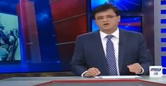 Dunya Kamran Khan Kay Sath (Pakistan's Economy) - 5th November 2019