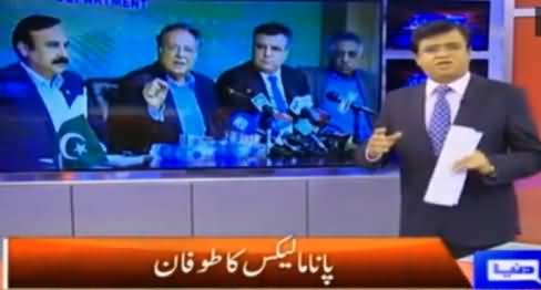 Dunya Kamran Khan Kay Sath (Panama Leaks Ka Tofaan) – 11th April 2016