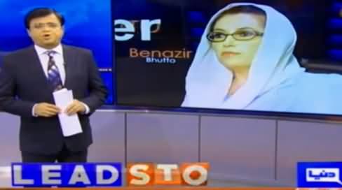 Dunya Kamran Khan Kay Sath (Panama Leaks & Other Issues) – 4th April 2016