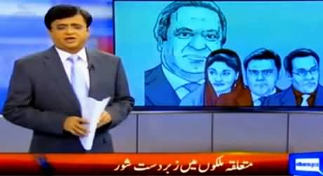 Dunya Kamran Khan Kay Sath (Panama Leaks & Other Issues) – 5th April 2016