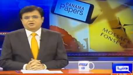 Dunya Kamran Khan Kay Sath (Panama Papers & Other Issues) – 6th April 2016