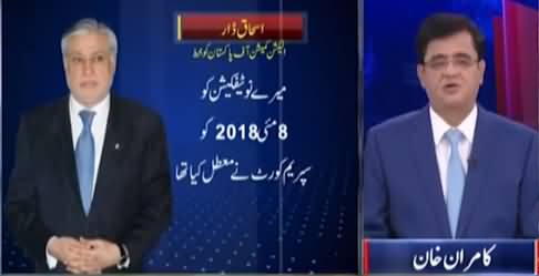 Dunya Kamran Khan Kay Sath (Pandora Leaks) - 4th October 2021