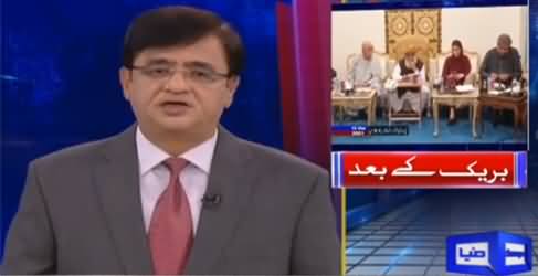 Dunya Kamran Khan Kay Sath (PDM Toot Gai) - 18th March 2021