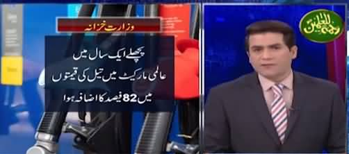 Dunya Kamran Khan Kay Sath (Petrol Price Hike) - 18th October 2021