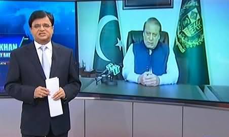 Dunya Kamran Khan Kay Sath (PM Nawaz Sharif Address) – 22nd April 2016