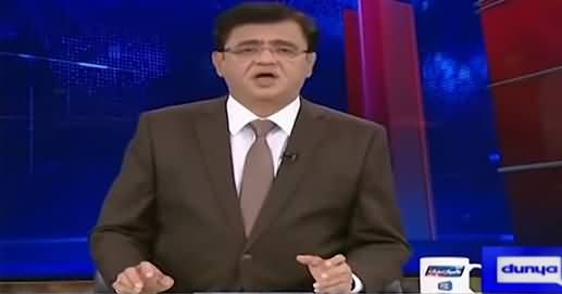 Dunya Kamran Khan Kay Sath (President of Pakistan's Important Announcement) - 9th September 2021