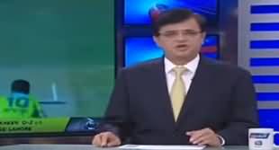 Dunya Kamran Khan Kay Sath (PSL Cancelled) - 18th March 2020