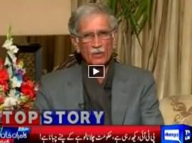 Dunya Kamran Khan Kay Sath (PTI Govt in KPK) - 10th February 2016