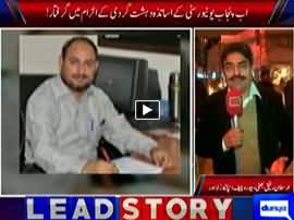 Dunya Kamran Khan Kay Sath (Rangers Issue) - 14th December 2015