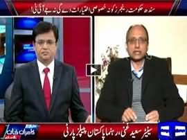 Dunya Kamran Khan Kay Sath (Rangers Issue) - 26th January 2016