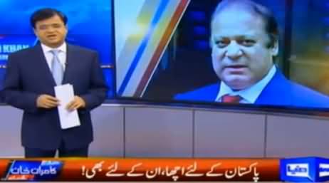 Dunya Kamran Khan Kay Sath (Roshan Khayal Nawaz Sharif) – 24th March 2016