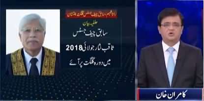 Dunya Kamran Khan Kay Sath (Saqib Nisar, Rana Shamim) - 23rd November 2021