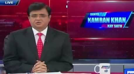 Dunya Kamran Khan Kay Sath (Sharabi Pilot Jahaz Ura Raha Hai) – 13th November 2015